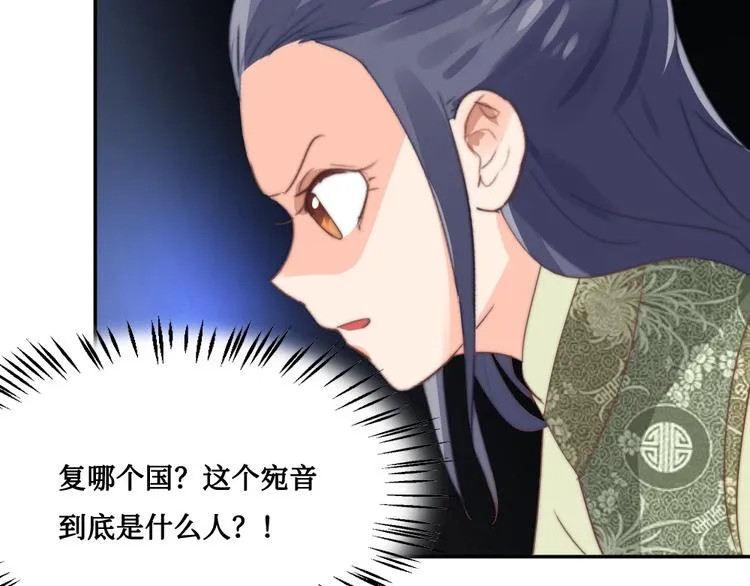 第9话 发现端倪 第70页