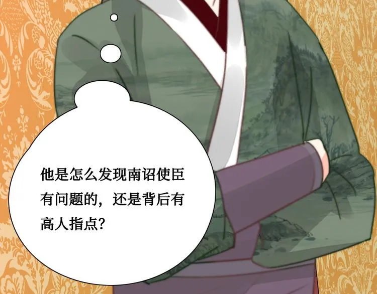 第9话 发现端倪 第72页