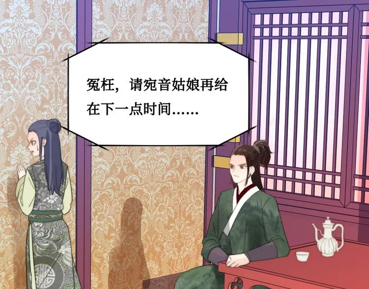 第9话 发现端倪 第74页