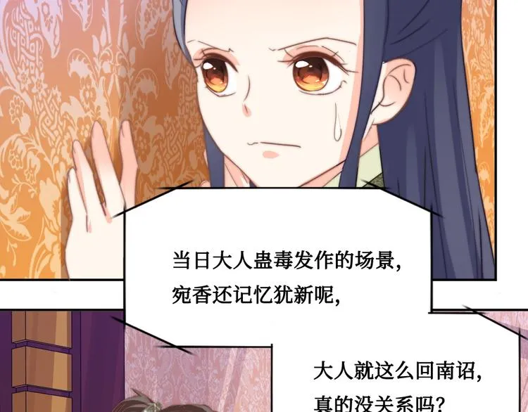 第9话 发现端倪 第76页