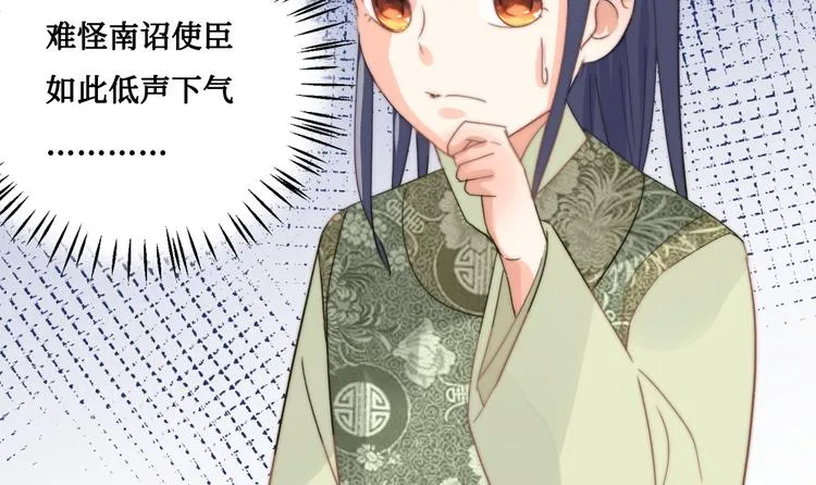 第9话 发现端倪 第79页