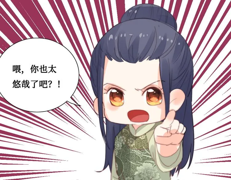 第9话 发现端倪 第80页
