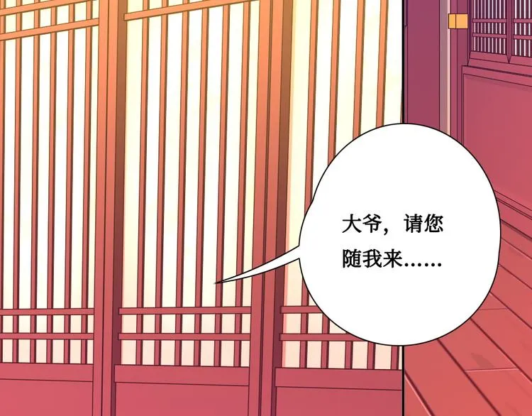 第9话 发现端倪 第82页