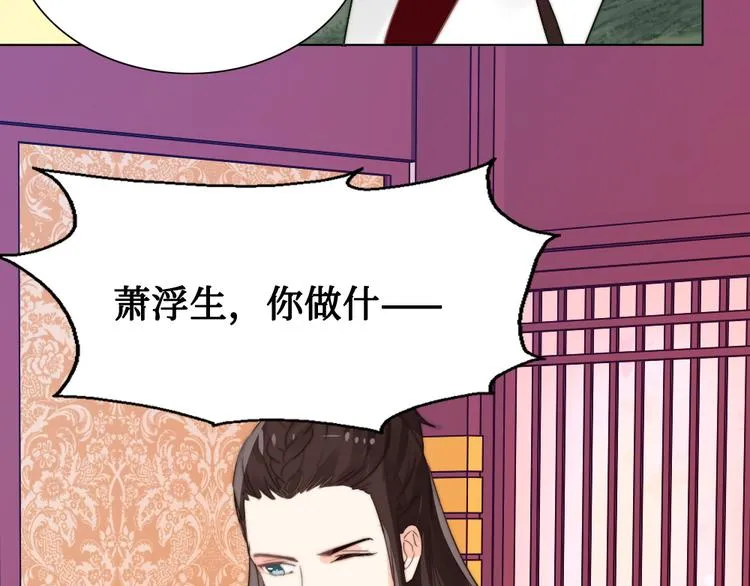 第9话 发现端倪 第87页