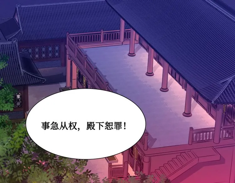 第10话 暗涛汹涌 第1页