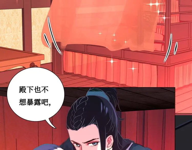 第10话 暗涛汹涌 第3页