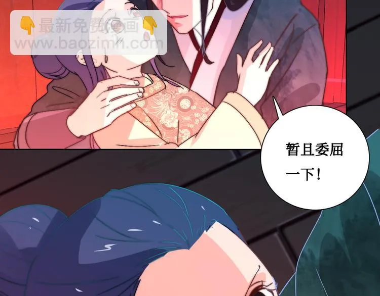 第10话 暗涛汹涌 第4页