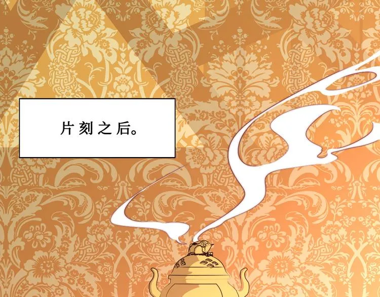 第10话 暗涛汹涌 第7页