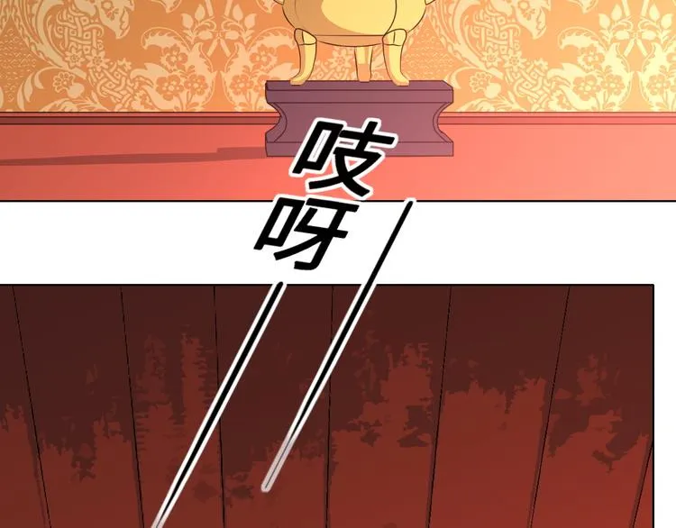 第10话 暗涛汹涌 第8页