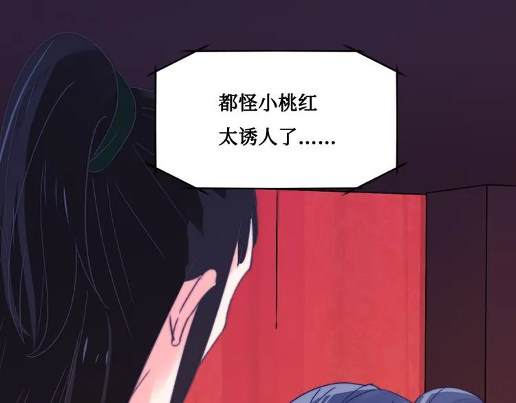 第10话 暗涛汹涌 第10页