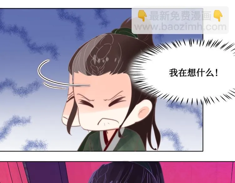 第10话 暗涛汹涌 第16页