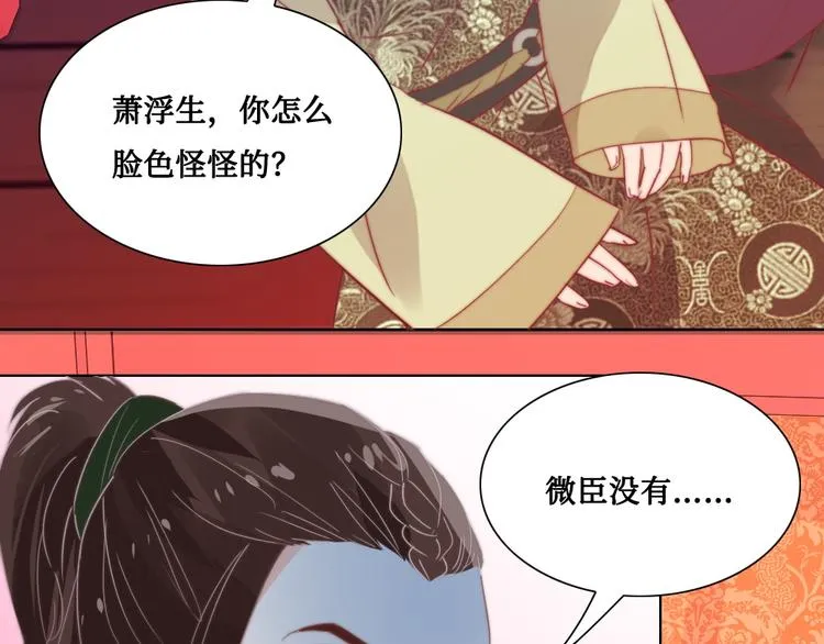 第10话 暗涛汹涌 第18页