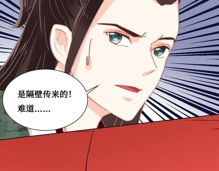 第10话 暗涛汹涌 第22页