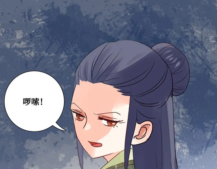 第10话 暗涛汹涌 第25页