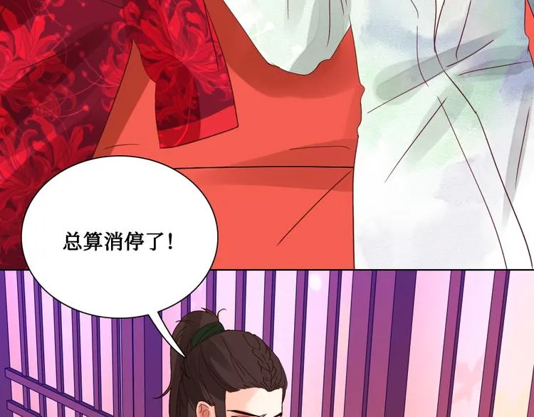 第10话 暗涛汹涌 第28页