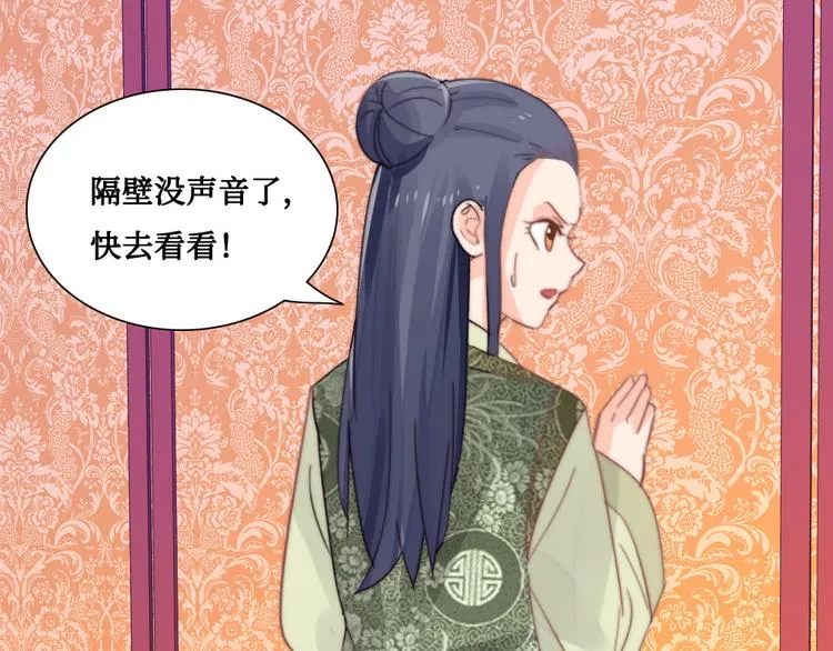 第10话 暗涛汹涌 第31页