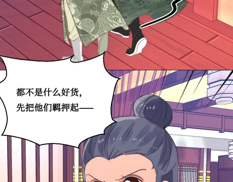 第10话 暗涛汹涌 第34页