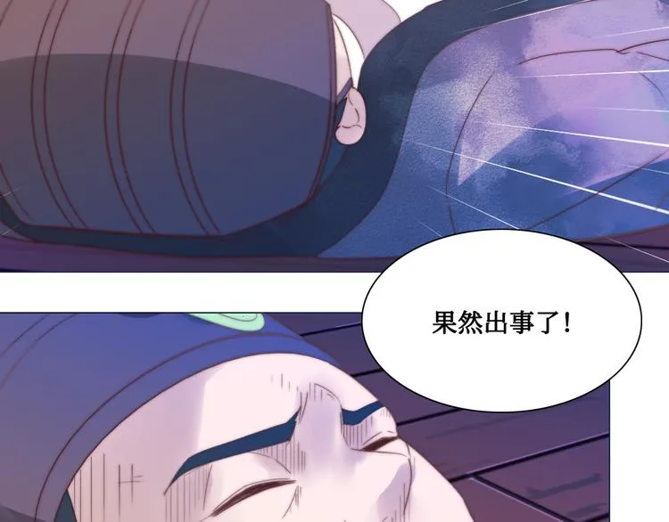 第10话 暗涛汹涌 第38页