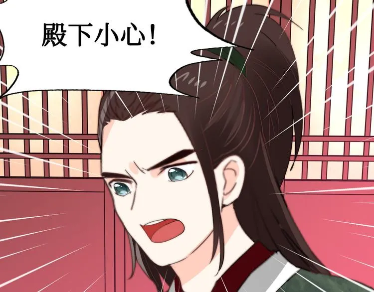 第10话 暗涛汹涌 第45页