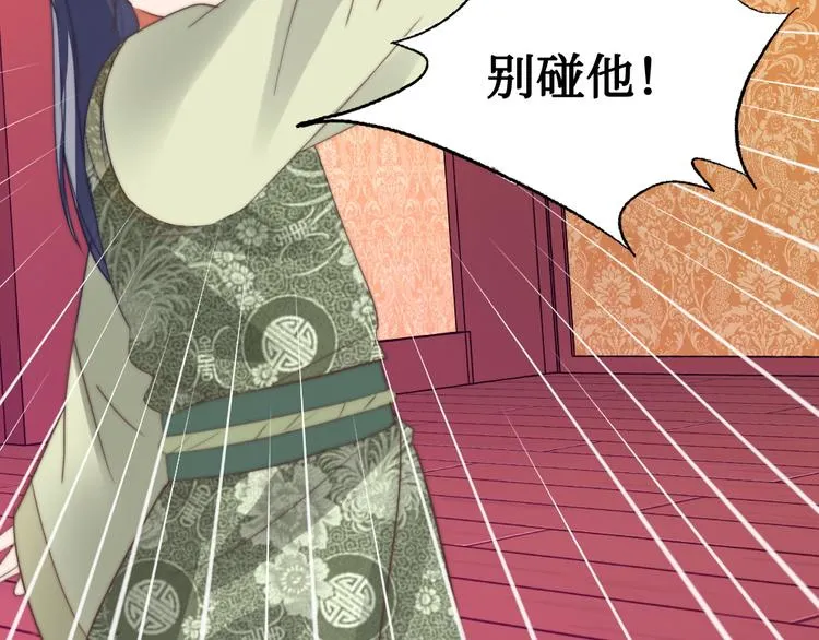 第10话 暗涛汹涌 第47页