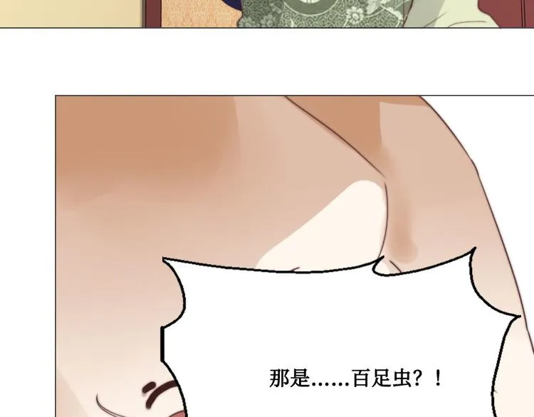 第10话 暗涛汹涌 第50页
