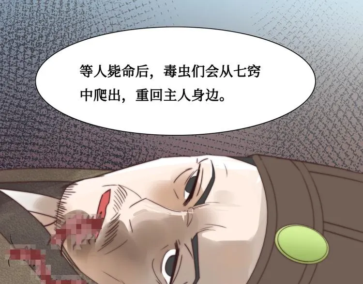 第10话 暗涛汹涌 第55页