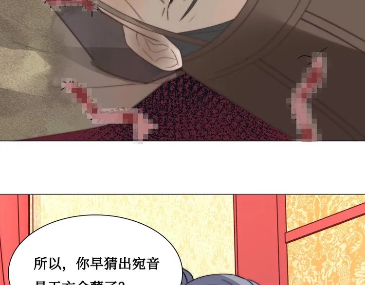 第10话 暗涛汹涌 第56页