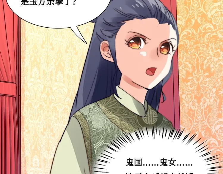 第10话 暗涛汹涌 第57页