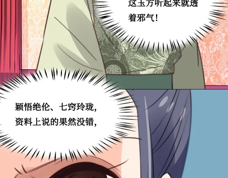 第10话 暗涛汹涌 第58页