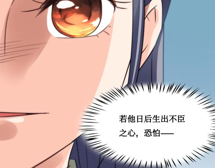 第10话 暗涛汹涌 第59页