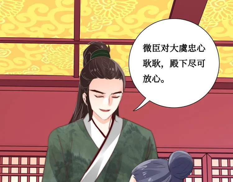第10话 暗涛汹涌 第61页