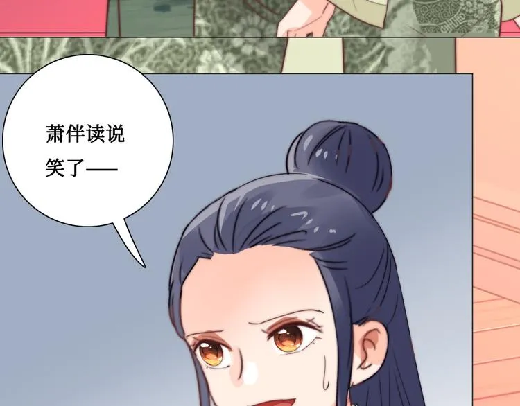 第10话 暗涛汹涌 第63页
