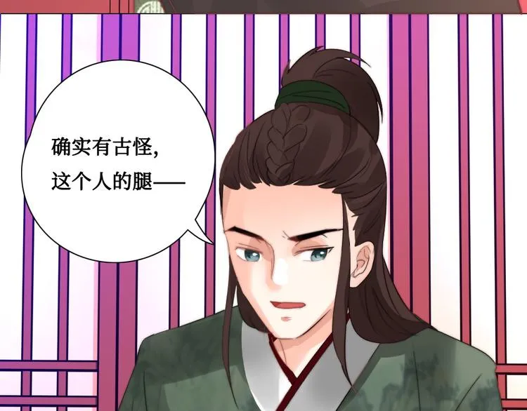 第10话 暗涛汹涌 第70页