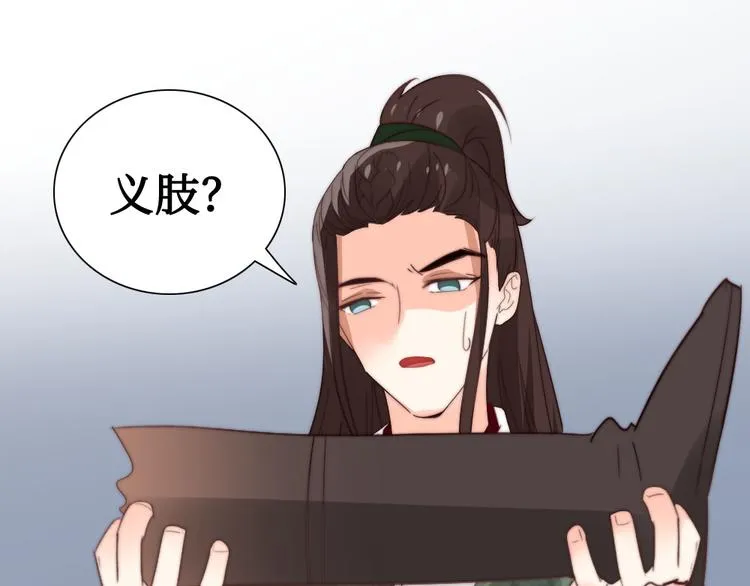 第10话 暗涛汹涌 第73页