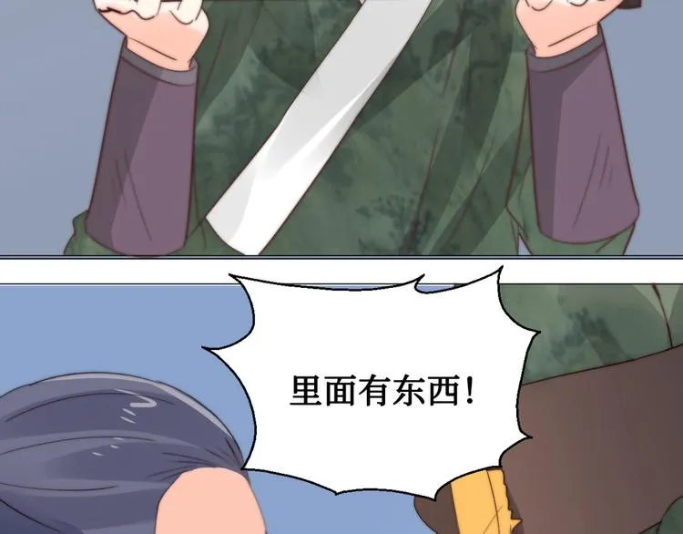 第10话 暗涛汹涌 第74页
