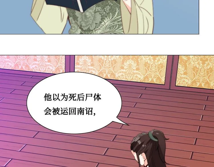第10话 暗涛汹涌 第80页