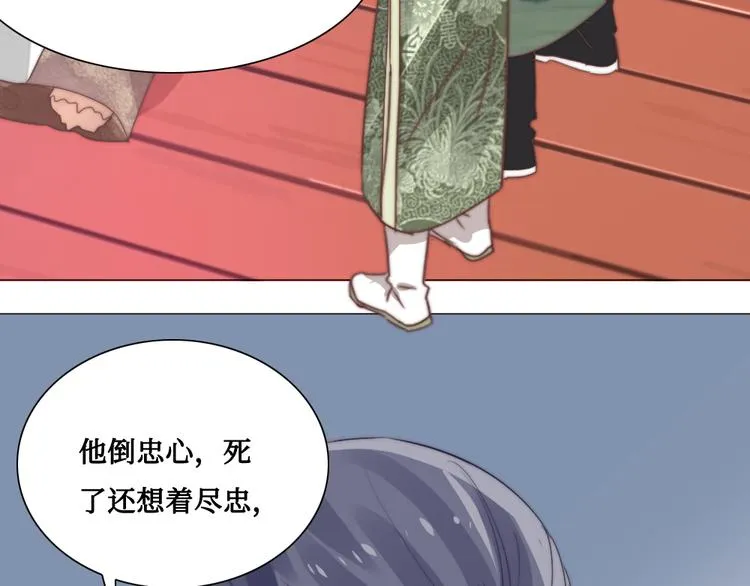 第10话 暗涛汹涌 第82页
