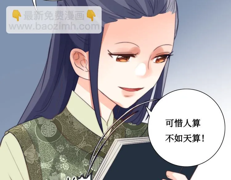 第10话 暗涛汹涌 第83页