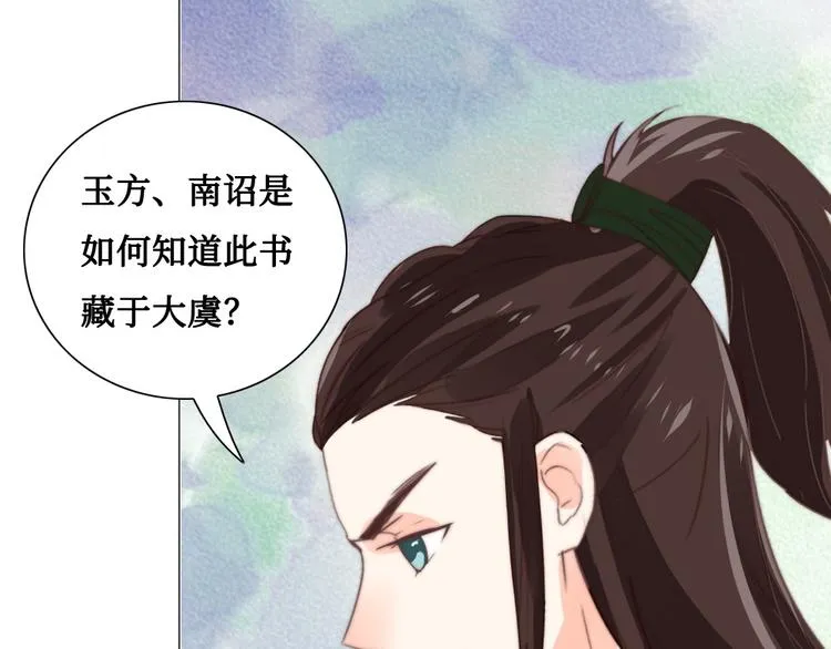 第11话 鬼女婉音 第1页