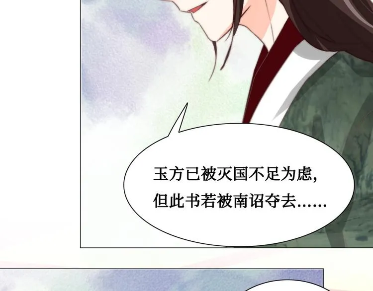 第11话 鬼女婉音 第2页