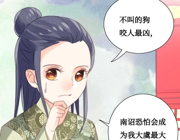 第11话 鬼女婉音 第3页
