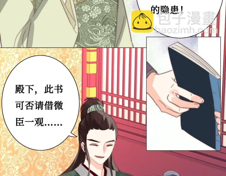 第11话 鬼女婉音 第4页