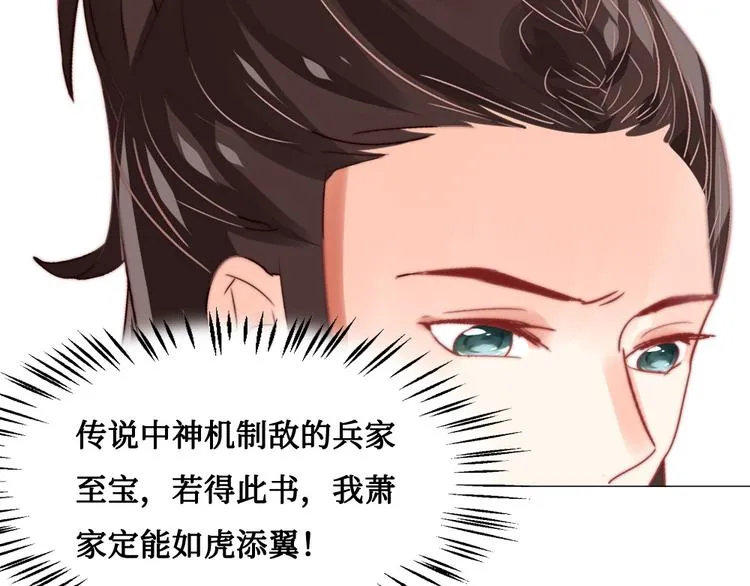 第11话 鬼女婉音 第7页