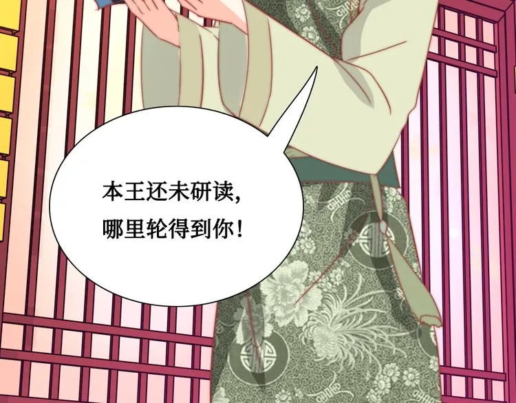 第11话 鬼女婉音 第9页