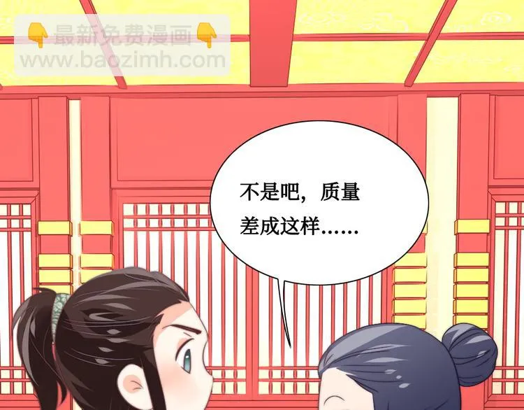 第11话 鬼女婉音 第13页