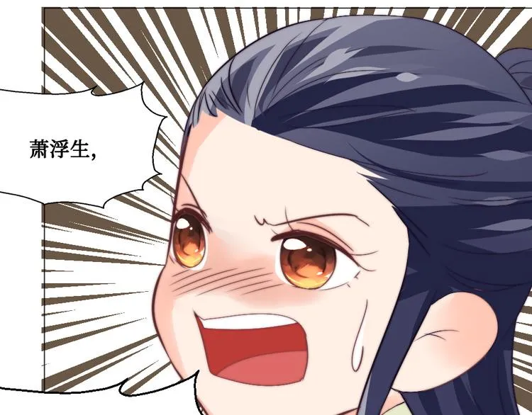 第11话 鬼女婉音 第15页