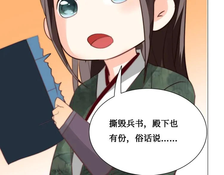 第11话 鬼女婉音 第17页