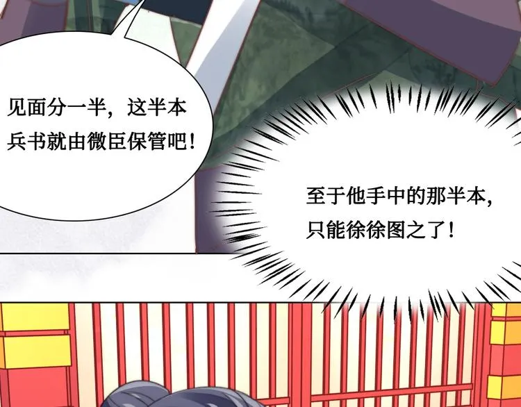 第11话 鬼女婉音 第20页