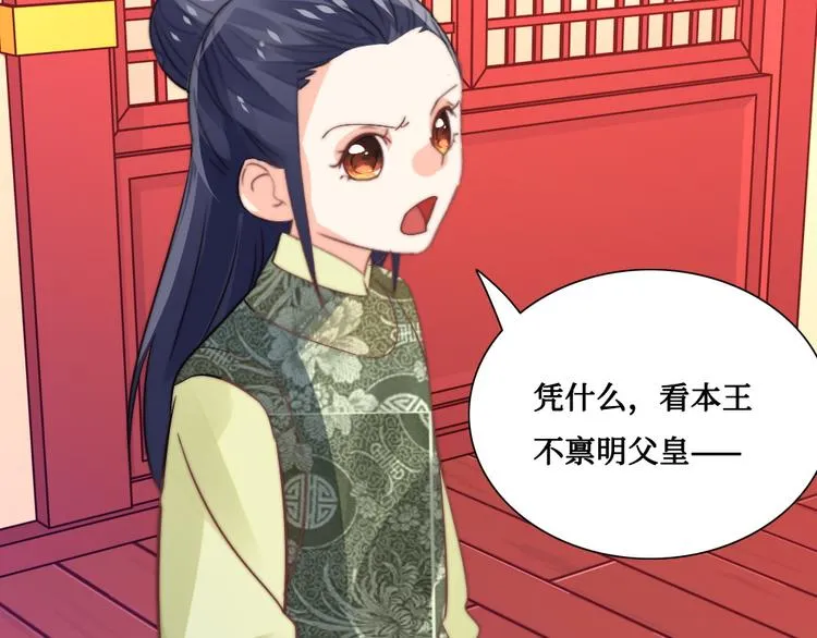 第11话 鬼女婉音 第21页