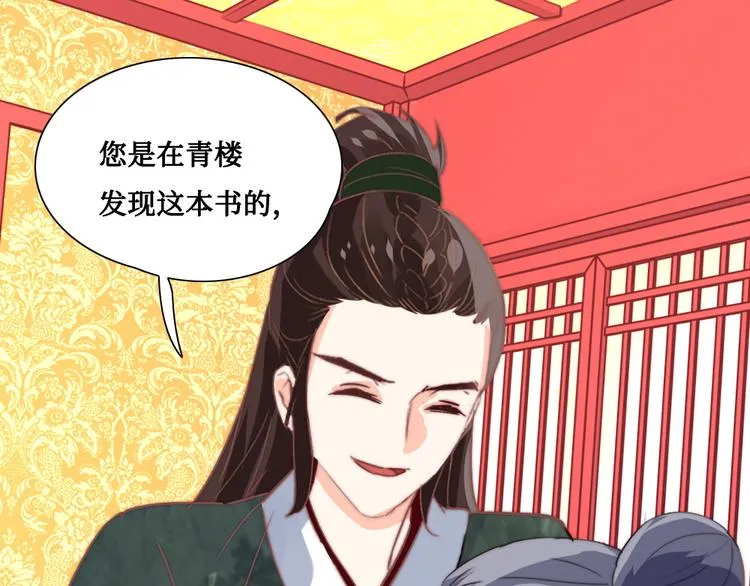 第11话 鬼女婉音 第25页